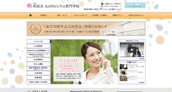 Desktop Screenshot of marubi.ac.jp